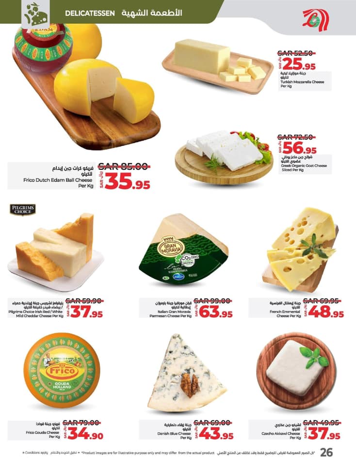 lulu-dammam-shati offers from 27nov to 3dec 2024 عروض لولو الدمام الشاطئ من 27 نوفمبر حتى 3 ديسمبر 2024 صفحة رقم 25